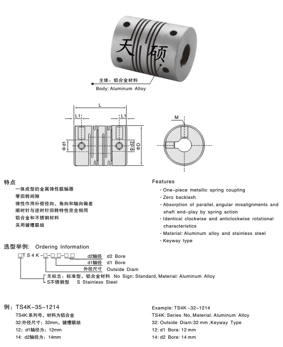 螺纹线精密弹性联轴器