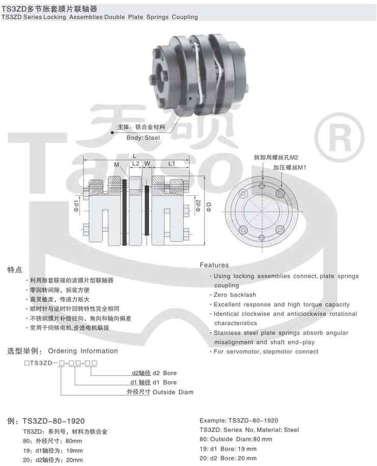 螺纹线精密弹性联轴器