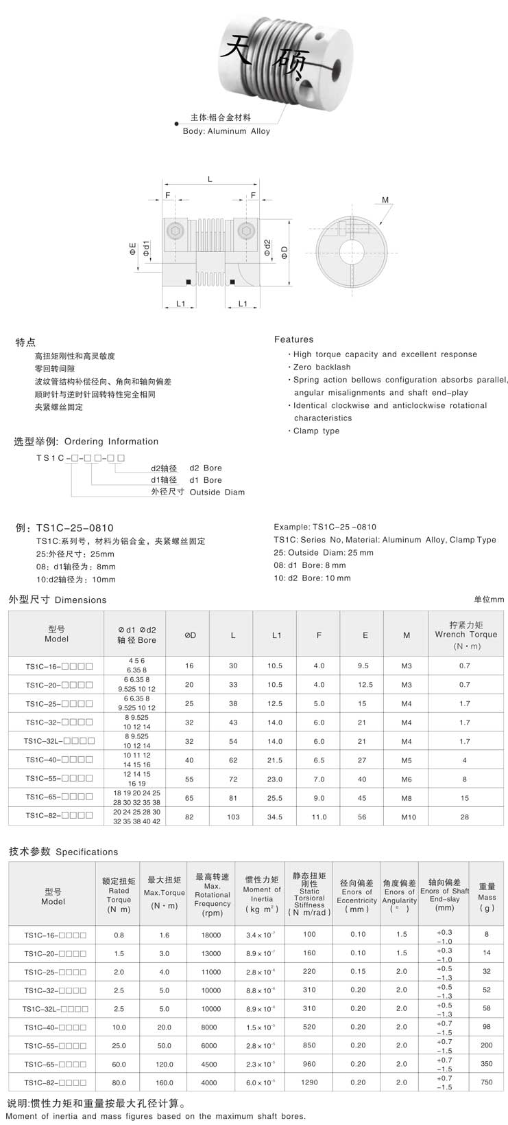 波纹管联轴器