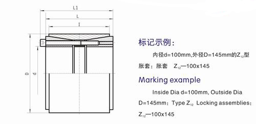 胀套,涨套,锁紧联结盘,胀紧连接套