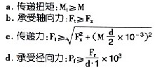 胀紧联结套的选用方法