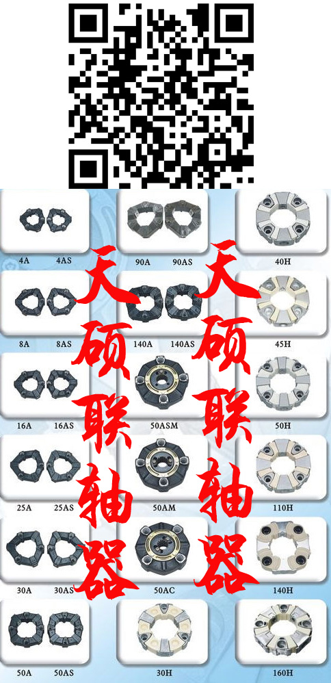 压路机联轴器