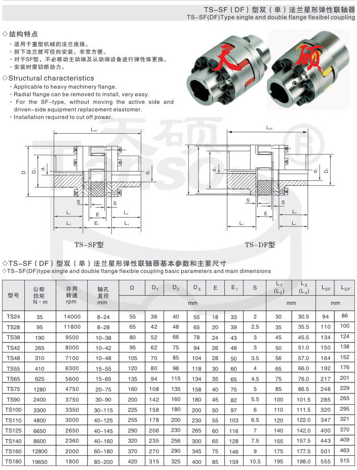 弹性联轴器,星形弹性联轴器,XL型星形弹性联轴器