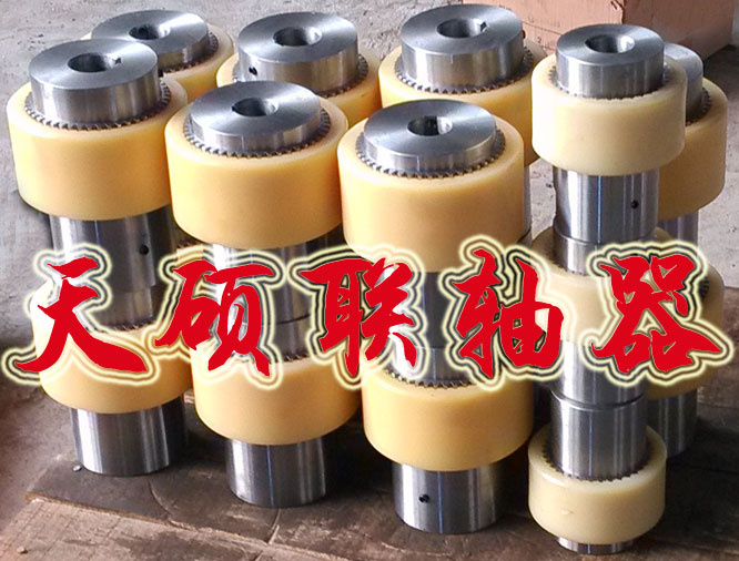 NL 型尼龙内齿圈弹性联轴器