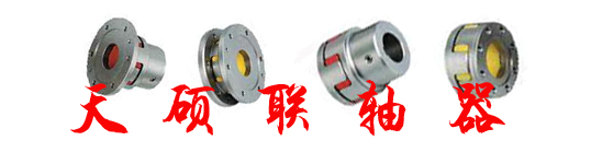 星型弹性联轴器